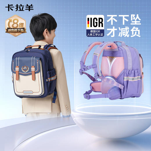 【云朵书包ProMax】卡拉羊18/20L小学生1-6年级ProMax8维减负云朵书包天赐 CX2272+CX2526 商品图1