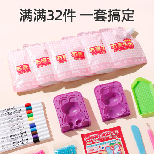 【一起来DIY新年限量款手办】Pacherie&小伶玩具儿童石膏娃娃涂色玩具 手工DIY动手玩具 小手办模具 男孩女孩生日新年礼物 商品图11