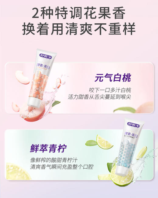 【年终内购会】舒客酵素焕白礼盒3支装（含120克*1支+45克*2支）双重酵素 亮白去渍 -----限购90件-福利产品非质量问题不退换，介意慎拍-12月26日后拍下，1月6日后安排发货 商品图3