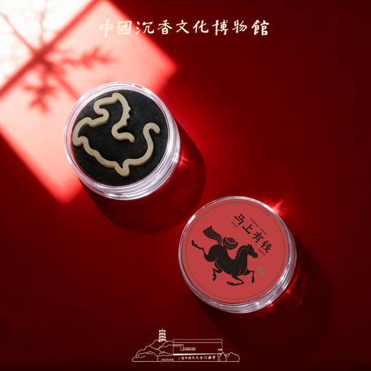 马年定制礼盒 马上来财  沉香礼盒 商品图3
