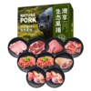 澳享	梅山生态黑猪肉568型【冷冻生鲜类商品不退，质量问题只换） 商品缩略图0