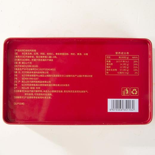好想你missyou核桃阿胶糕铁盒 阿胶固元糕 商品图3