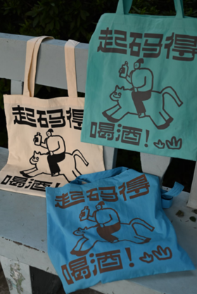 锦江丨草尖剧场喝酒包