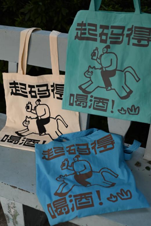 锦江丨草尖剧场喝酒包 商品图0