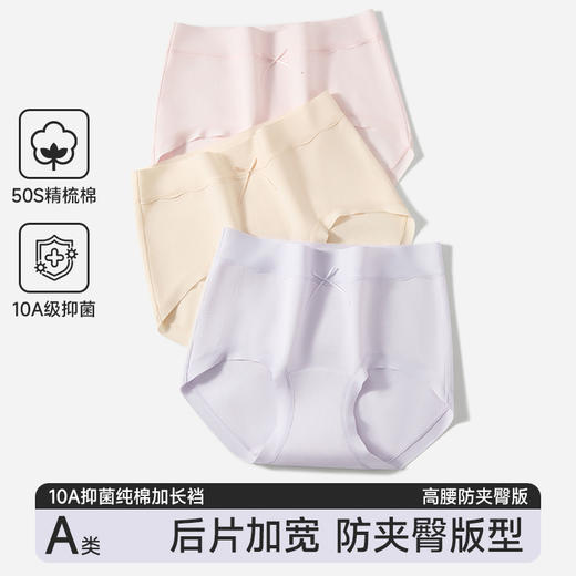 女士50s精梳棉高腰收腹提臀内裤三角裤2952 商品图4