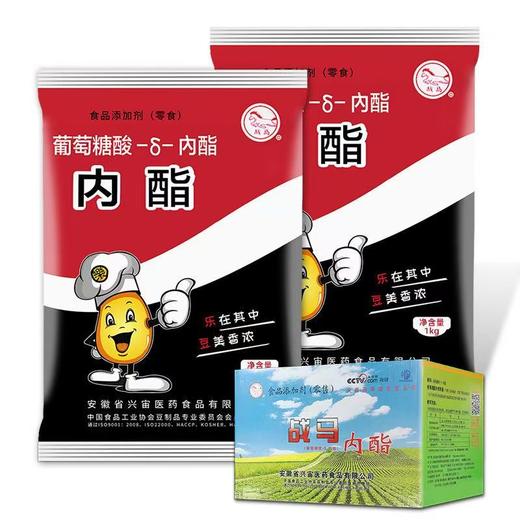 【SF】内脂 食品级豆花豆腐脑凝固剂1Kg 葡萄糖内脂商用家用内酯 商品图1
