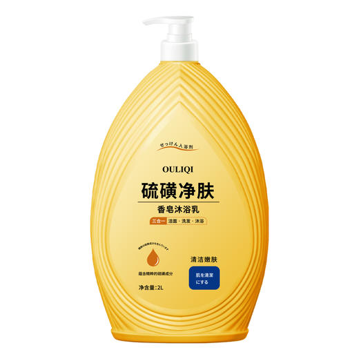 「硫磺」净肤❗️集洗头•洁面•沐浴于一体，超大容量，从脸到发再到全身的深层洁净，三合一保湿止痒洁净沐浴露洗发水洁面乳液体皂 商品图5