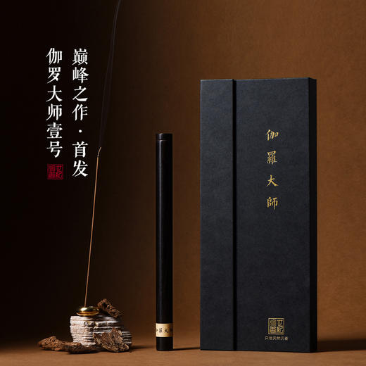 伽罗大师①号  |王者底蕴再次升级 | 金字塔尖的嗅觉享受 | 新品首发 商品图0