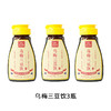 【乌梅三豆饮】酸甜可口，免熬煮，即冲即饮 商品缩略图5