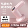 推脂机美体按摩仪家用手持无线按摩捶颈部腰部肩部揉捏筋膜枪 商品缩略图0