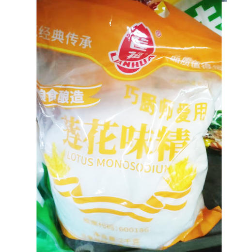 【SF】莲花高纯速溶味精2000g包味精80目细颗粒 商品图0