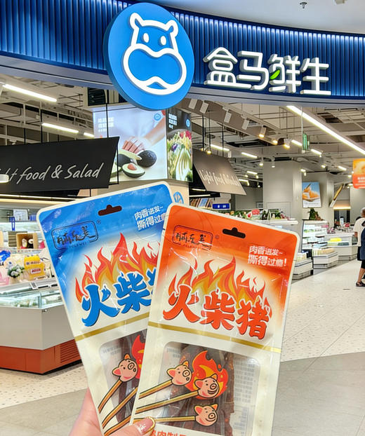 🔥×马同款🔥减脂期续命零食❗【脯乐美火柴猪】39.9💰抢4袋❗肉质酥脆嚼劲足💥辣劲足不烧胃🌶️肉香浓郁🥩麻辣鲜香🤤  商品图5