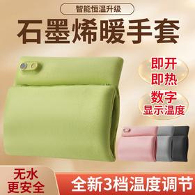 石墨烯充电款暖手袋女生毛绒热敷保暖无水防爆热水袋暖肚子神器