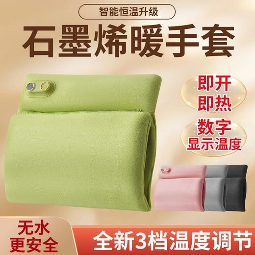 石墨烯充电款暖手袋女生毛绒热敷保暖无水防爆热水袋暖肚子神器 商品图0