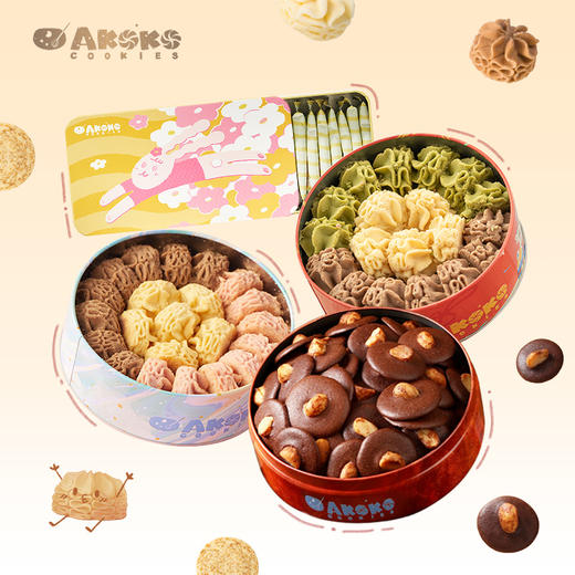 爆款💥99元3盒💥【AKOKO年货礼盒全家福】经典小花曲奇 0添加酥松绵密😋夏威夷果可可脆 清甜酥脆  商品图1
