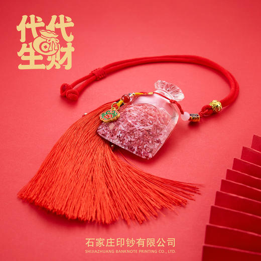 【石家庄印钞】代代生财碎钞挂件 商品图0