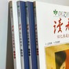 上新 |《读者》回忆典藏版（全4卷） “大字版”字号更大更适合长辈阅读 单本/组合自由选购 读者出版社 商品缩略图7