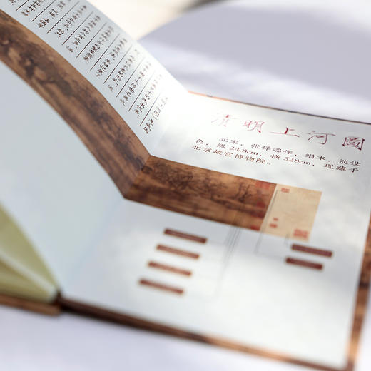 【高精复刻】《清明上河图》典藏版礼盒 千载美学巅峰之作 商品图6