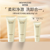 【华熙生物 买2赠1 超值套组】润熙泉 净澈奢润洁面霜 柔和净澈 洗卸合一 100g/支 商品缩略图0