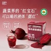 全食物日记 有机甜菜根粉99g(3g*33支) 商品缩略图0