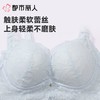 都市丽人女士内衣蕾丝文胸无钢圈四排四扣LBC1C1 商品缩略图6