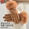 秋冬季手套女鹿皮绒绒毛腕口保暖手套男触屏手套男骑行滑雪手套女 商品缩略图0