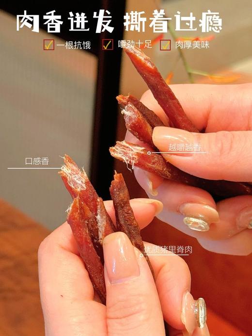 🔥×马同款🔥减脂期续命零食❗【脯乐美火柴猪】39.9💰抢4袋❗肉质酥脆嚼劲足💥辣劲足不烧胃🌶️肉香浓郁🥩麻辣鲜香🤤  商品图2