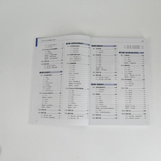 Cinema 4D 2024实用教程（全彩版） 使用教程  建模  材质与纹理 动画富案例教学视频 商品图4