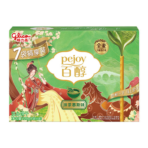 格力高百醇犒享装 红酒巧克力味/草莓香草味/抹茶慕斯味可选 126g*1盒 商品图2