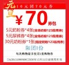 1元团70元  奶粉+尿裤券礼包【正确选择门店，选错店不能核销取券】 商品缩略图1