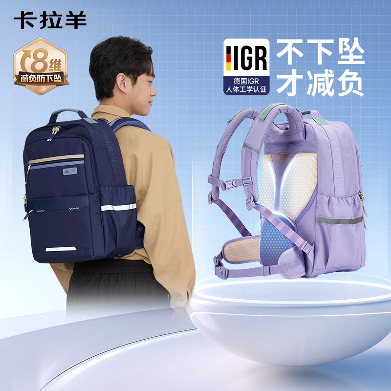 【8维减负防下坠】卡拉羊中学生8维减负ProMax云朵书包晴空系列CX5185/L