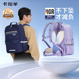 【8维减负防下坠】卡拉羊26L/30.3L中学生8维减负ProMax云朵书包晴空系列CX5185/L