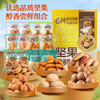 【年货纯坚果礼包600g送黄金贴】坚果尝鲜包600g（碧根果+巴旦木+夏果+核桃+小白杏核+榛子）（12小包） 商品缩略图6