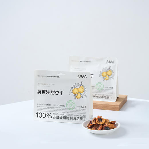 几分之几 英吉沙甜杏干 自然风味 健康零食 100g/袋 商品图5
