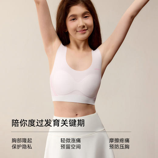 有棵树无痕运动防震舒适固定杯二阶抗菌少女文胸-BA013 商品图2