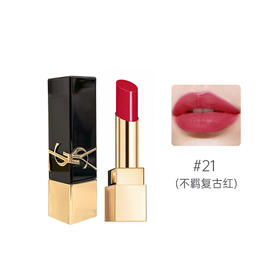 【跨境】YSL 圣罗兰 黑金方管口红 3g #21