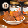 柑天下丨柑味陈皮广东蜜饯凉果果脯休闲零食 商品缩略图2