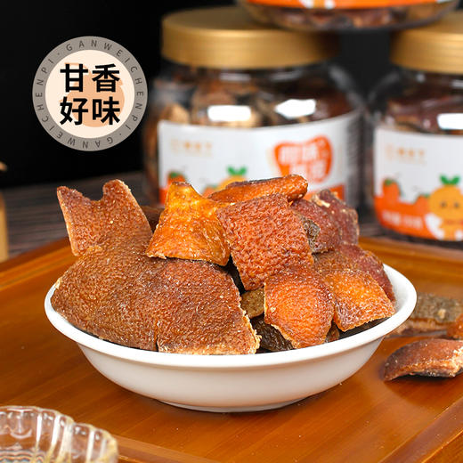 柑天下丨柑味陈皮广东蜜饯凉果果脯休闲零食 商品图2