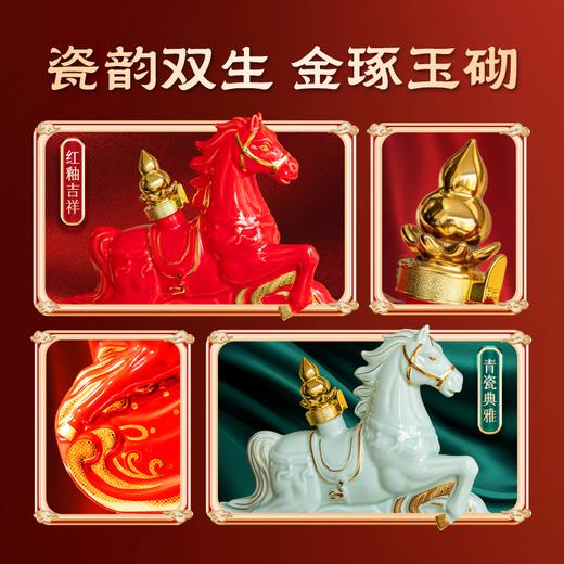 兰陵 2026马年生肖纪念酒「马跃东方」52度750mL浓香型白酒+53度750mL酱香型白酒 双瓶礼盒装 商品图3