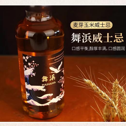MAIHAMA 舞滨威士忌 43% 700ml 白橡木桶酒藏 2023年酿造 商品图6