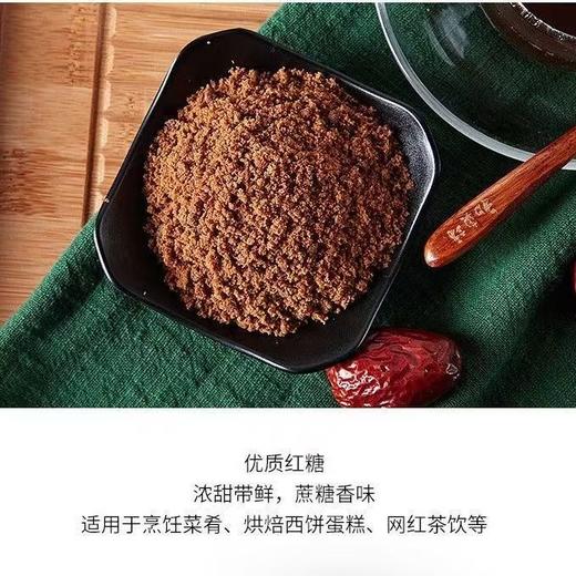 【SF】正宗老红糖 红糖批发大袋实惠装 红糖袋装 散装红糖 商品图1