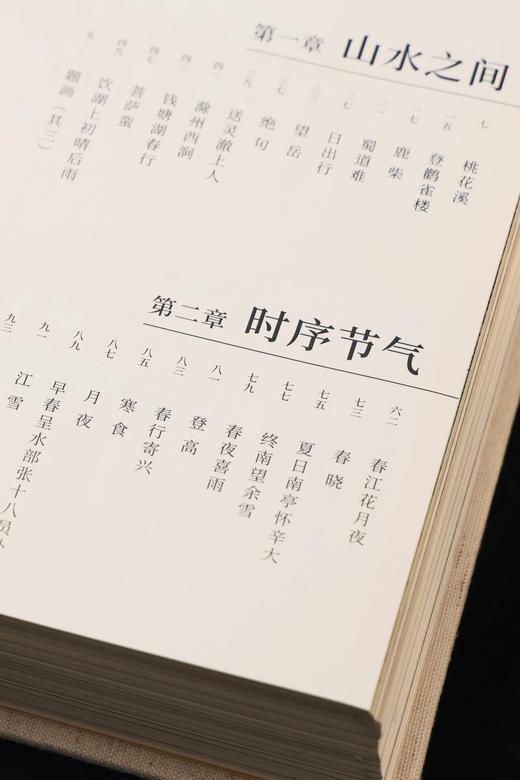 《蕞美中国古诗词》(限量大八开珍藏版)，下单赠两大限量奢礼：赠礼1《古诗词描红：欧阳江河小楷字帖》1本，赠礼2《欧阳江河静心小楷字帖》1本， 商品图3