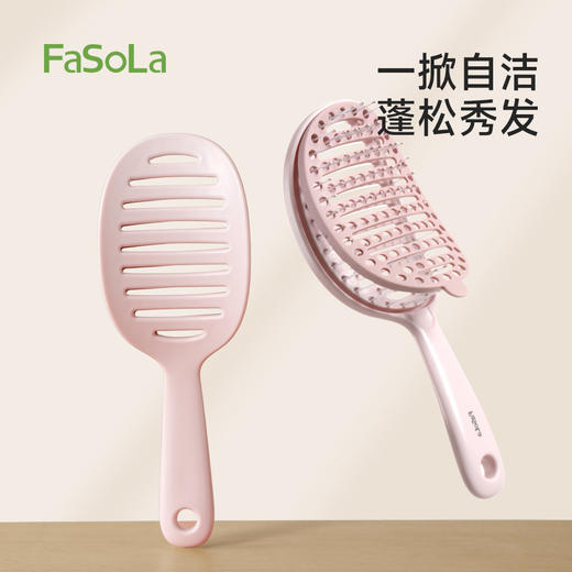 FaSoLa自清洁排骨梳镂空梳子女士专用蓬松高颅顶造型梳防长发静电 商品图0