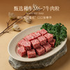 【茶牛M7和牛礼盒】澳洲安格斯牛种 真材实料 鲜嫩口感 商品缩略图3