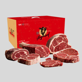 安炊	黑安格斯牛肉礼盒598型【冷冻生鲜类商品不退，质量问题只换）