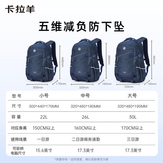 【考拉抱抱包】卡拉羊5维防下坠减负登山包大容量双肩包凌峰 CX5542/L 商品图8