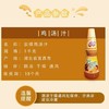 【SF】鸡汁1kg浓缩鸡汁调味料调味汁调制高汤煲汤底砂锅米线炖肉料 商品缩略图1