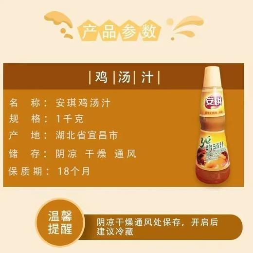 【SF】鸡汁1kg浓缩鸡汁调味料调味汁调制高汤煲汤底砂锅米线炖肉料 商品图1