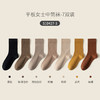 ⁴【成人精梳棉袜子】精梳棉中筒袜适 34码-44码可选 YC04--CR-BDT 商品缩略图1