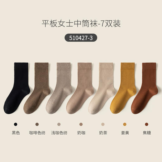 ⁴【成人精梳棉袜子】精梳棉中筒袜适 34码-44码可选 YC04--CR-BDT 商品图1